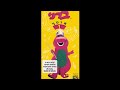 Barney S Collection Hebrew Version 1