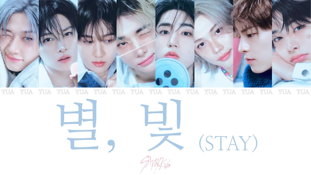 별, 빛/STAY -Stray Kids【カナルビ/歌詞/日本語訳】