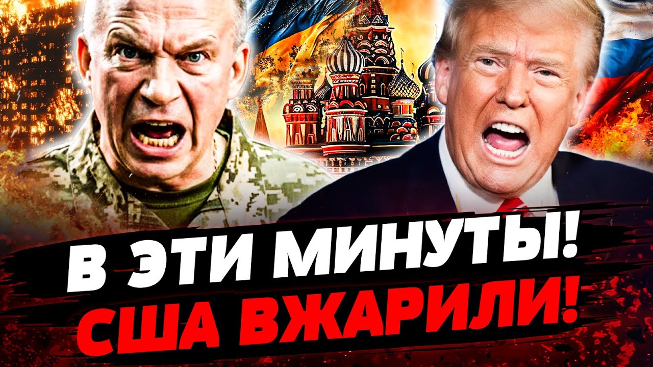 🔥В ЭТИ МИНУТЫ! НЕОЖИДАННОЕ В КРЕМЛЕ! ПЕРЕГОВОРЫ СОРВАЛИСЬ! ТРАМП ОШАРАШИЛ! А