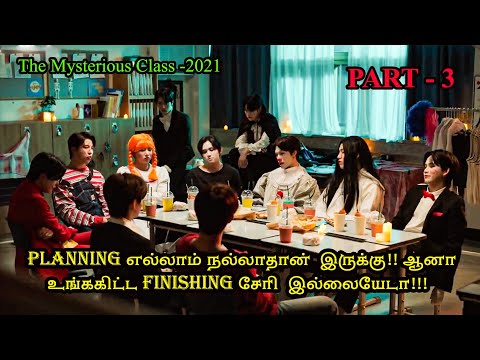 The Ghost Class 👻😨 Part - 3| Horror Drama |Tamil Explanation |Drama Loverz| DLz