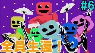 「全員生還！」VVVVVV(6)