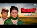 Kudrat Movie All Songs Jukebox Hema Malini Rajesh Khanna Lata Mangeshkar Songs Hindi Songs
