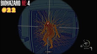 早速進化しました！ってふざけるな！！！！＃22【バイオハザードRE:4】
