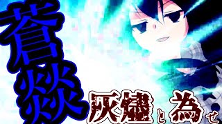 【ゆっくり茶番劇】東方古代録　第41話「謂れなき復讐者」