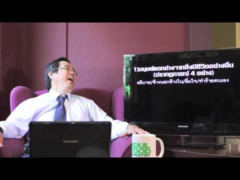 คลิกเพื่อดูคลิปวิดีโอ