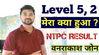 मेरा क्या हुआ ? | NTPC CBT 2 Level 5, 2 Result | मेरा हो गया वनराकश जोन 😡 #ntpc #result