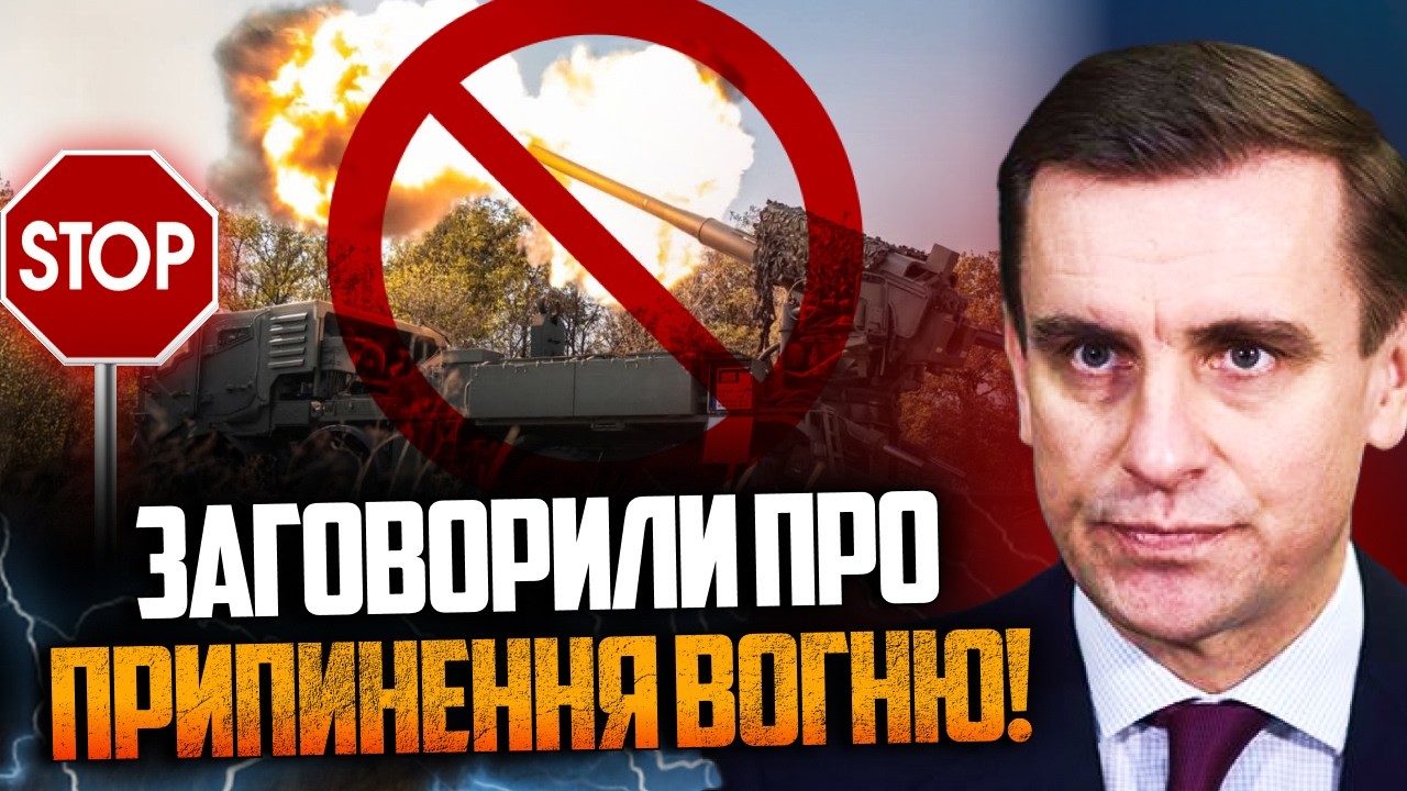 ⚡️Люди Трампа летять у Київ з таємною місією! Які умови привезуть Зеленсько