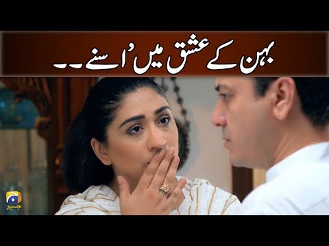 Behan Kay Ishq Main Us Nay... | Imran Ashraf | Har Pal Geo