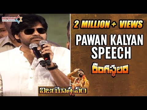 Pawan Kalyan Full Speech   Rangasthalam Vijayotsavam Event