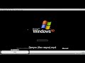 Седьмой ошибкодельный стрим с Ником Хаммеричем | Windows XP, Windows 8.1 и анимация появления ошибки