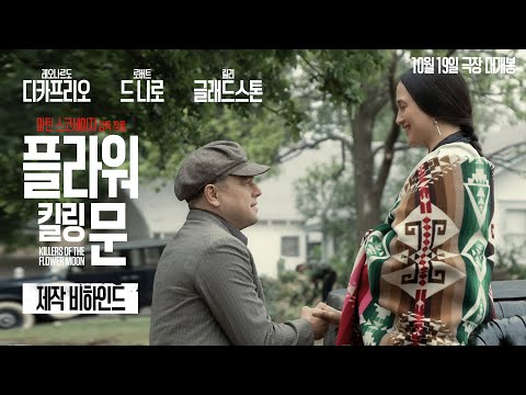 제작 비하인드 영상