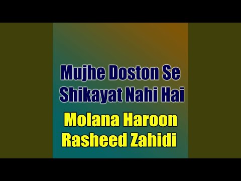 Mujhe Doston Se Shikayat Nahi Hai