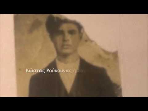 ΤΟ ΜΑΡΙΚΑΚΙ, 1931, ΚΩΣΤΑΣ ΡΟΥΚΟΥΝΑΣ