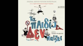 Vangelis Georgantzis-Friends Again