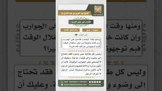 صورة 8791  - حكم المسح على الجوارب الرقيقة-  نور على الدرب