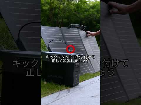 セキュリティトラップとしてのソーラーパネル