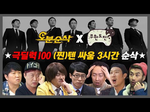 [#무한도전] 👥: 무도 또 싸워..? -네.. | 무한도전⏱오분순삭 MBC070623방송