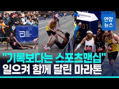 '감동 마라톤'...쓰러진 러너 보자 달리기를 멈추더니
