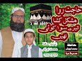 New Hamd 2020 Tere Siwa Koi Nahin Hafiz Zain Ul Abidin Jalali Hafiz Anzar Jalali Sahiban