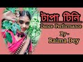Tapa Tini//Belashuru//Tapa Tini Dance Cover by Raima Dey// Iman / Khnyada / Upail /Anindya#belashuru