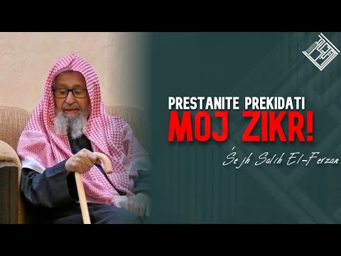 🛑 PRESTANITE PREKIDATI MOJ ZIKR! Šejh Salih El-Fevzan