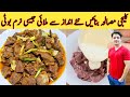Kaleji Masala Recipe By Ijaz Ansari کلیجی بنانے کا سب سے بہترین طریقہ Eid