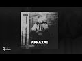 Маараа Аниргүй Арнахай