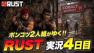 最低なキモ待ちでどれぐらい稼げるか検証するｗ【RUST 初心者 pvp】