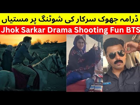 Jhok Sarkar Behind The Scenes Fun | Jhok Sarkar BTS | Farhan Saeed