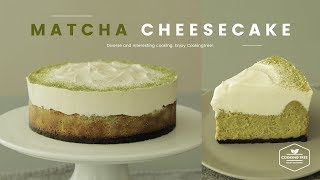 크림을 올린🌿 베이크드 녹차 치즈케이크 만들기 : Baked Matcha cheesecake Recipe - Cooking tree 쿠킹트리*Cooking ASMR