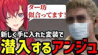 【JUDGE EYES#35】新しい変装に大爆笑のアンジュ【アンジュ・カトリーナ切り抜き】