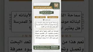 4004 - حكم كتابة بحث لطالب ليقدمه على أنه من جهده  - نور على الدرب image