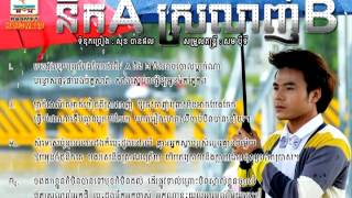 នឹក A ស្រលាញ់ B