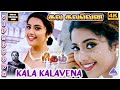 Kala Kalavena 4K HD Video Song Rhythm Tamil Movie Songs Ramesh Aravind Meena AR Rahman