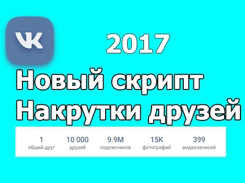 Накрутка скриптов. Скрипт код для накрутки инстаграм. Скрипт код для накрутки инстаграм. Накрутка подписчиков в пф. Скрипт инстаграм подписчики.