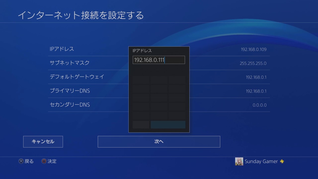 Ps4 Proをインターネットにつなぐやり方 サンデーゲーマーのブログwp