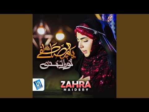 Ya Mustafa Noor ul Huda