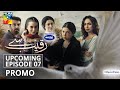 Raqeeb Se | Upcoming Episode 7 | Promo | Digitally Presented by Master Paints | HUM TV | Drama