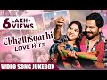 Chhattisgarhi Love Hits Cg Song Video Jukebox Best Of Chhattisgarhi Love Songs Cg Love Song