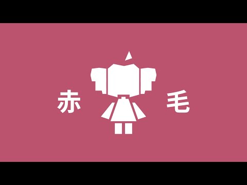 『AKAGE [赤毛]』(feat. Kasane Teto) || Smily's Originals