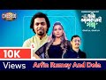 Eta Amaderi Golpo Arfin Rumey Dola Rahman Official Music Video