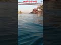 Maa Reva Tharo Pani Nirmal Narmda Shorts Shortsvideo Omkareshwar Amarkantak