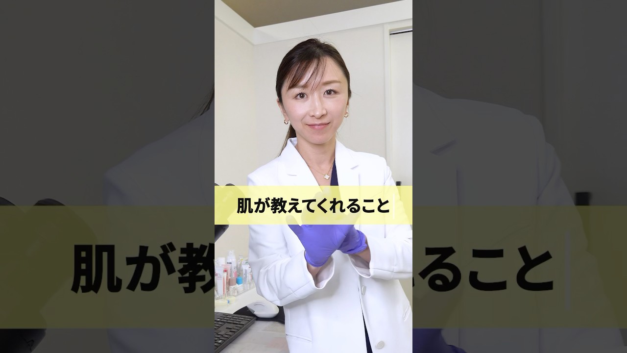 【当てはまる？】肌が教えてくれること