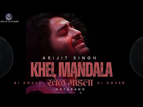 Khel Mandala I खेळ मांडला I Arijit Singh I AI Cover I Natarang I Full Song I Lyrical Video