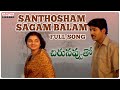 Santhosam Sagam Balam Full Song Chirunavvuto Songs Mani Sharma S P Balu Aditya Music Telugu