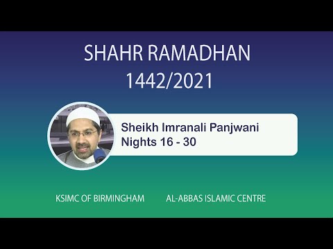 Eve 29th Shahr Ramadhan 1442 - Tafsir of Surat al- Muzammil | Sheikh Imranali Panjwani