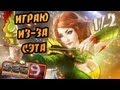 Вечерняя DOTA 2 #24 1/2 - Бегущая по ветру, рыжая Няша 