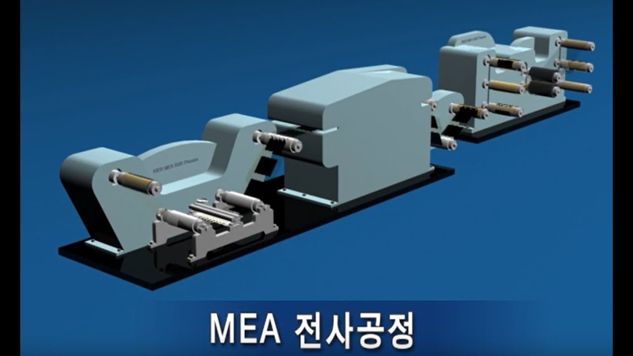 MEA 양산화공정 기술개발
