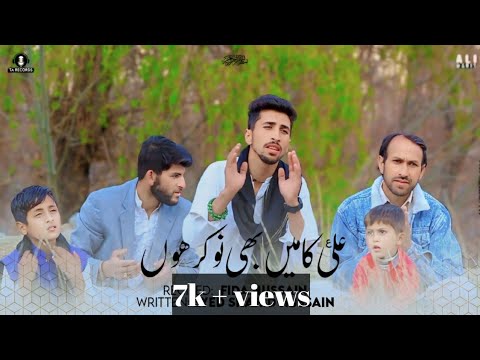 Ramazan Special 2024 ll Muqadar ka sikandar hun Ali ka mai bhi nokar hun ll Fida Hussain