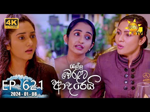 Hiru TV
